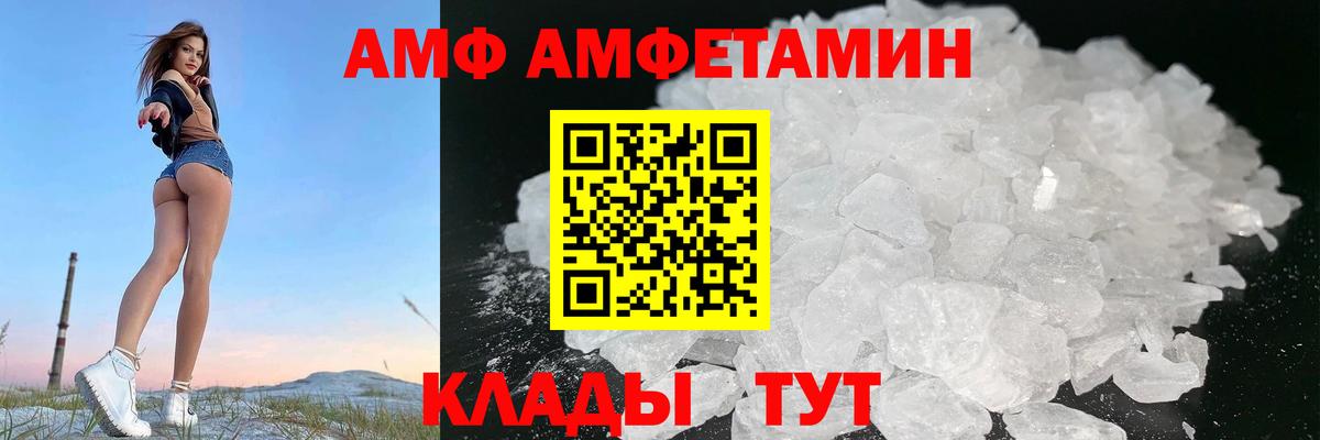 Amphetamine 98% Северобайкальск