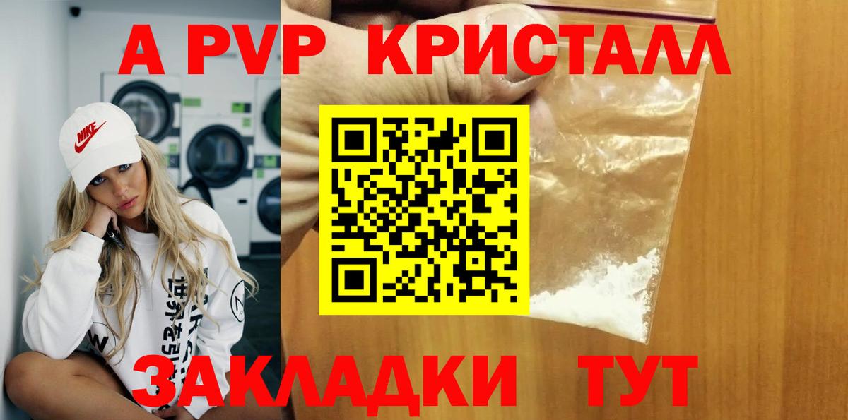 А ПВП СК  Вход с VPN  Северобайкальск  Альфа ПВП крисы CK 