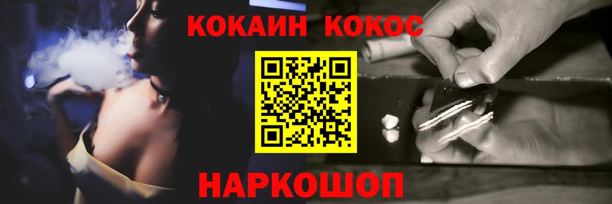Cocaine 98%  Вход с VPN  Северобайкальск  Кокаин Колумбийский 