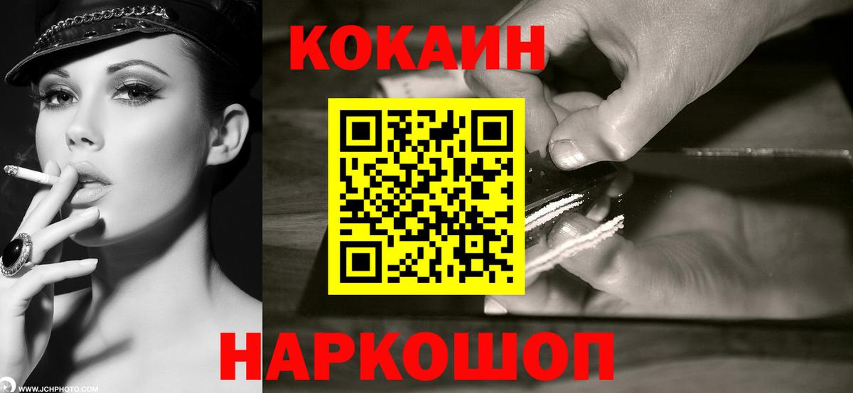 Cocaine 99% Северобайкальск