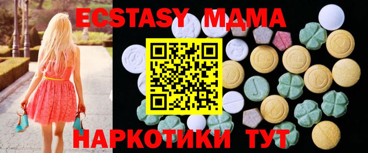 Экстази  Вход с VPN  Северобайкальск  ЭКСТАЗИ 300 mg  Экстази MDMA 