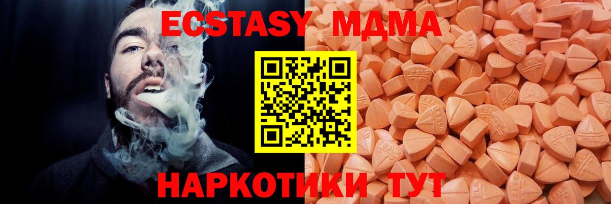 Экстази круглые Северобайкальск