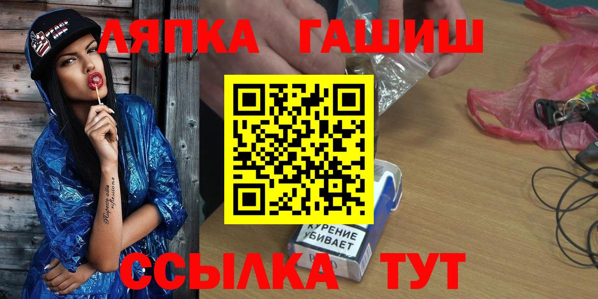 Северобайкальск  ГАШ гарик  ГАШИШ Ice-O-Lator  Вход с VPN 