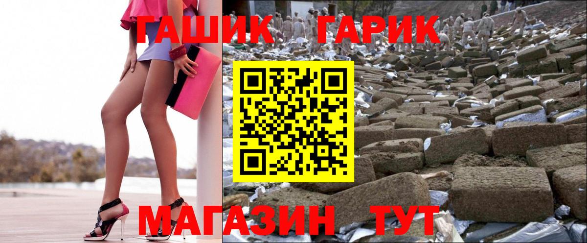 ГАШИШ VHQ Северобайкальск