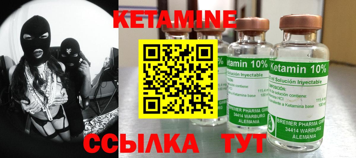 КЕТАМИН ketamine  КЕТАМИН ketamine  Вход с VPN  mega вход  Северобайкальск 