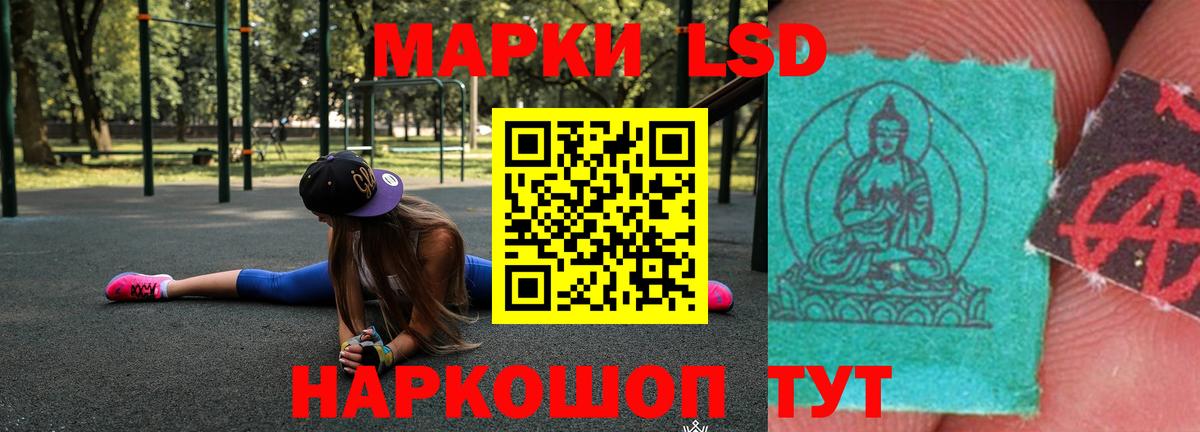 LSD-25 экстази кислота Северобайкальск