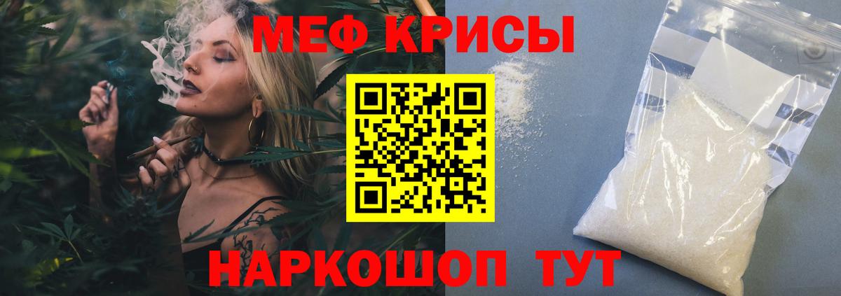 Мефедрон мука  Меф мяу мяу  Мефедрон  Вход с VPN  Северобайкальск  МЯУ-МЯУ 