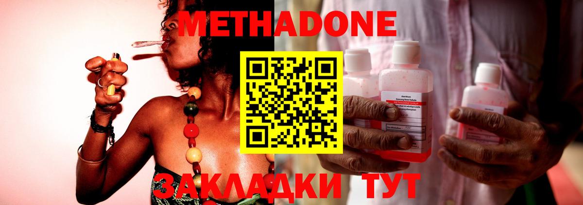 Метадон кристалл  Вход с VPN  Северобайкальск  гидра зеркало  МЕТАДОН кристалл 