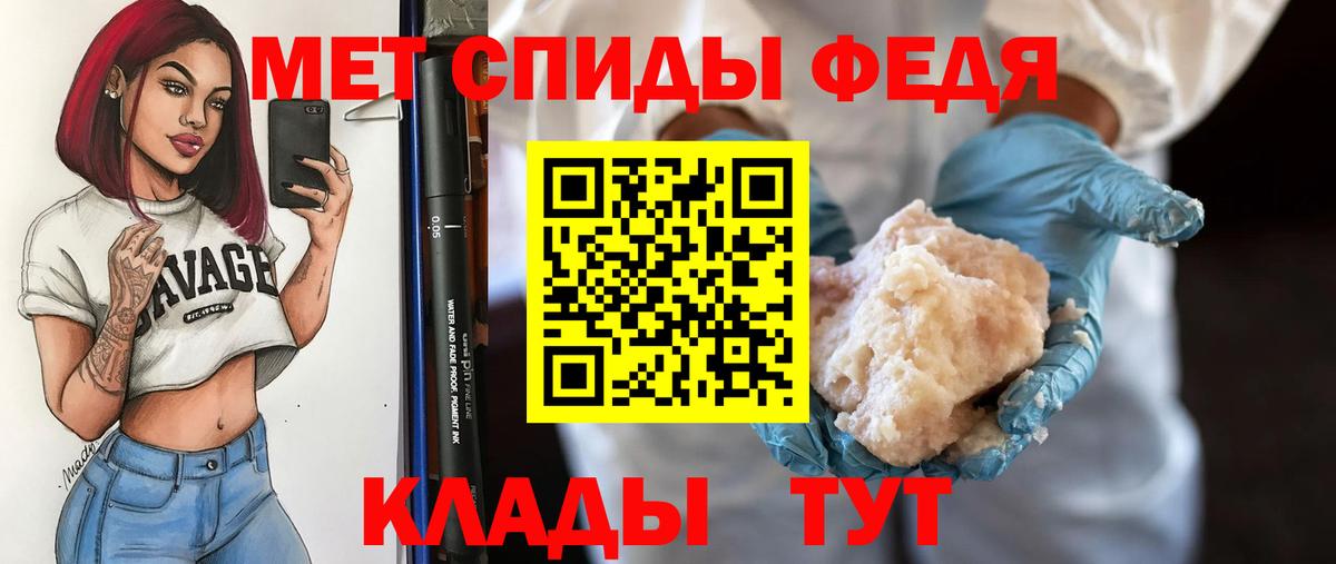 Метамфетамин мет Северобайкальск
