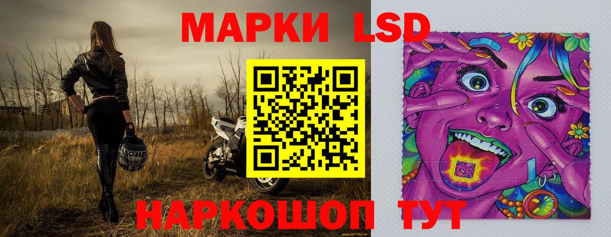 Марки NBOMe 1,8мг Северобайкальск
