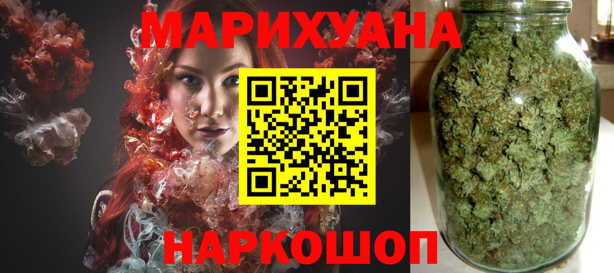 Шишки марихуана индика  Каннабис SATIVA & INDICA  Северобайкальск  Вход с VPN  МАРИХУАНА LSD WEED  Шишки марихуана марихуана 